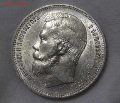 1 рубль 1897 г. (АГ). Николай II UNC до 21.01.20 (вт. 22-30) - DSC02477.JPG