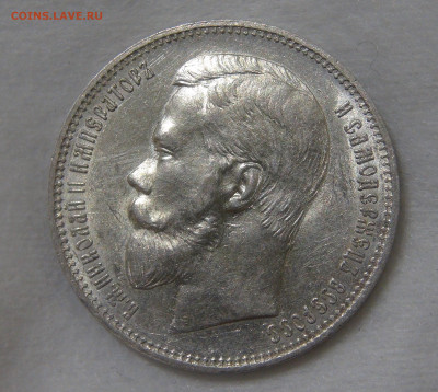 1 рубль 1897 г. (АГ). Николай II UNC до 21.01.20 (вт. 22-30) - DSC02474.JPG