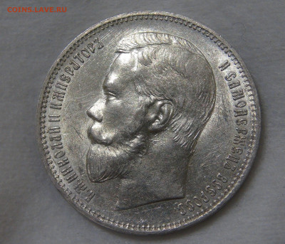 1 рубль 1897 г. (АГ). Николай II UNC до 21.01.20 (вт. 22-30) - DSC02476.JPG