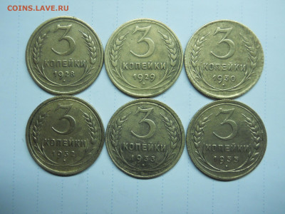 3 копейки 1928.29.30.32.33.35.до 19.01.2020 в 22-00 по мск - DSCN4749.JPG