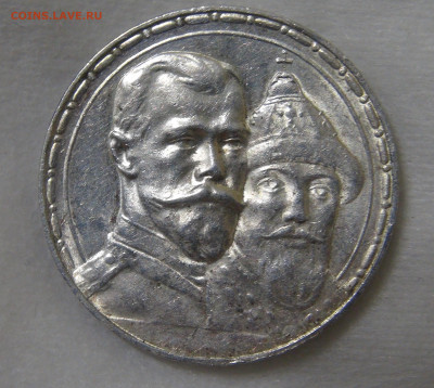 1 рубль 1913 300 лет дому Романовых UNC 21.01.20 (вт. 22-30) - DSC02467.JPG