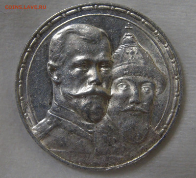 1 рубль 1913 300 лет дому Романовых UNC 21.01.20 (вт. 22-30) - DSC02465.JPG