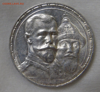 1 рубль 1913 300 лет дому Романовых UNC 21.01.20 (вт. 22-30) - DSC02464.JPG