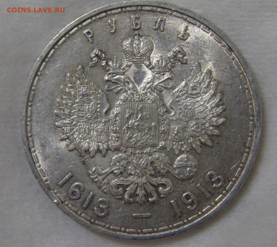 1 рубль 1913 300 лет дому Романовых UNC 21.01.20 (вт. 22-30) - DSC02469.JPG