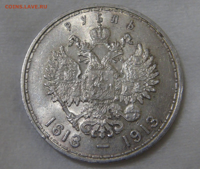 1 рубль 1913 300 лет дому Романовых UNC 21.01.20 (вт. 22-30) - DSC02457.JPG