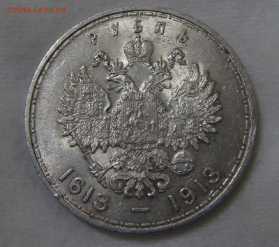 1 рубль 1913 300 лет дому Романовых UNC 21.01.20 (вт. 22-30) - DSC02454.JPG