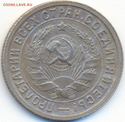15 копеек 1934 до 22:00 23.01.20 - 20200116_230107