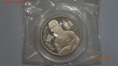 2 рубля ушаков 1994 г до 21.01 - DSC03591.JPG