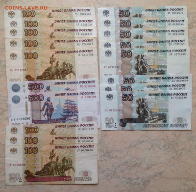 Всего по чуть: СССР, РФ юбил и регул, боны и ещё разное - image