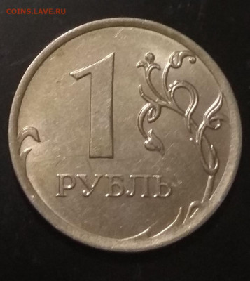 1 рубль 2014 г.  Странный наплыв на буквах с канта - IMG_20200117_001813
