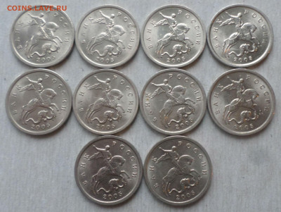 5 копеек 2005г спмд 10 шт. - 5коп05сп А.JPG