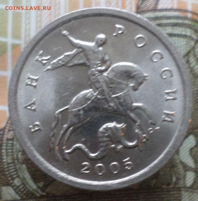 5 копеек 2005г спмд 10 шт. - 5к05сп А3