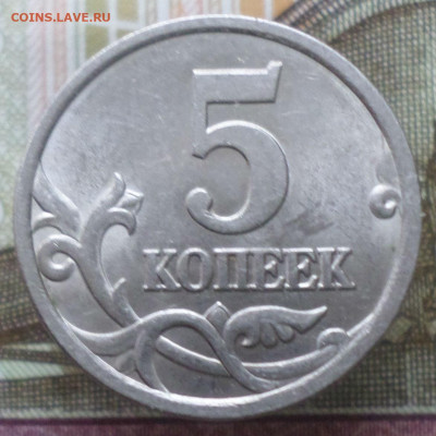 5 копеек 2005г спмд 10 шт. - 5к05сп3