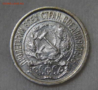 10 копеек 1921 с 200 руб. 21.01.20 (вт. 22-30) - DSC02564.JPG