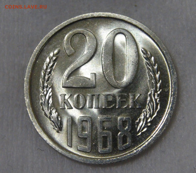 20 копеек 1968 UNC с 200 руб. 21.01.20 (вт. 22-30) - DSC02506.JPG