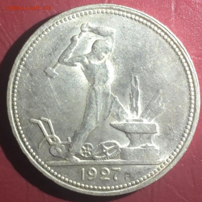 50 копеек 1927г. Штемпельный блеск. До 23.91.2020г. в 22:00 - C76CC0AF-8DDE-4998-B14D-437D07C4402A