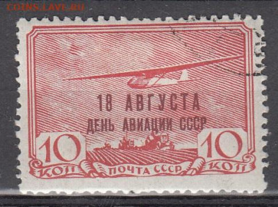 СССР 1939 день авиации 1м 10к до 23 01 - 122