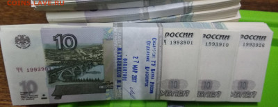 куплю корешок кирпич 10р 50р  с датами в номерах - IMG_20200117_051216