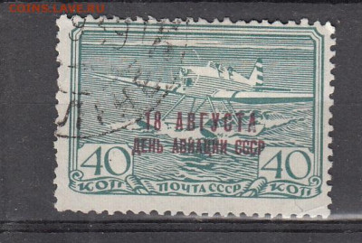 СССР 1939 день авиации 1м 40к до 23 01 - 119
