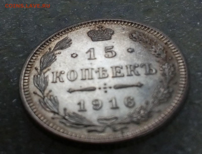 ОСАКА 15 коп 1916г. без букв до 22.01 в 22:00 - 2