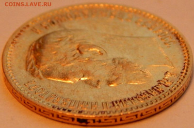 5 рублей 1901 года (ФЗ). до 19 января 21:40 МСК - 04.JPG
