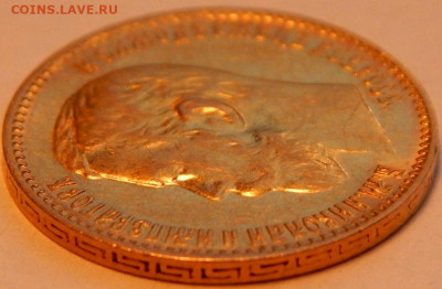 5 рублей 1899 года (ФЗ), до 19 января 21:10 МСК - 04.JPG