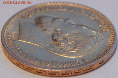 5 рублей 1898 года (АГ), до 19 января 21:00 МСК - 04.JPG