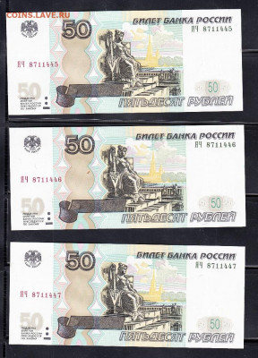 РФ 2004 50 рублей серия ЯЧ ; аа 5шт пресс до 23 01 - 304