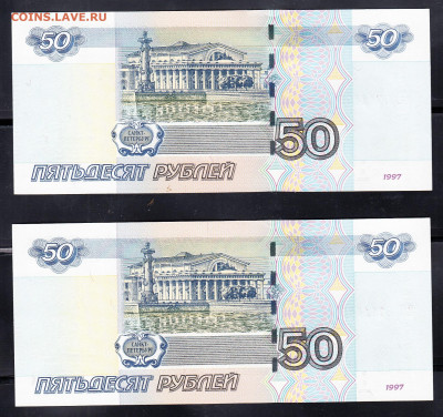 РФ 2004 50 рублей серия ЯЧ ; аа 5шт пресс до 23 01 - 304в