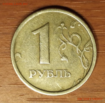 1р 1997г. Прошу помощи с определением разновидност и оценкой - IMG_20200116_204204(1)