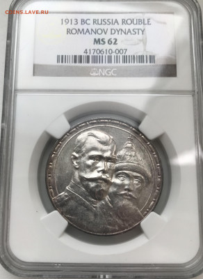 1 рубль 1913 г., 300 ЛДР, Ngc MS62 - 67274597-1A8F-4785-9EBB-B1DF78830BCD