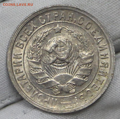 15 копеек 1932 год. UNC - 21.01.20 в 22.00 - 16,01,20 047