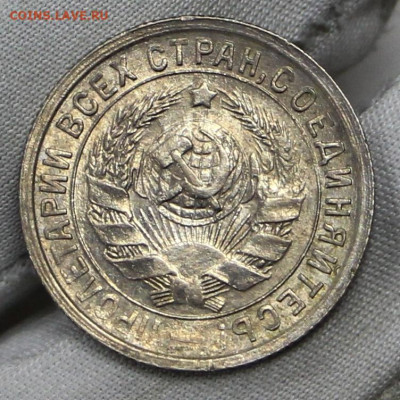 15 копеек 1932 год. UNC - 21.01.20 в 22.00 - 16,01,20 044