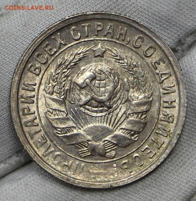 15 копеек 1932 год. UNC - 21.01.20 в 22.00 - 16,01,20 043