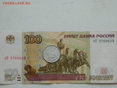 20 копеек 1917 г до 22:00 20.01.2020г - DSCN4789