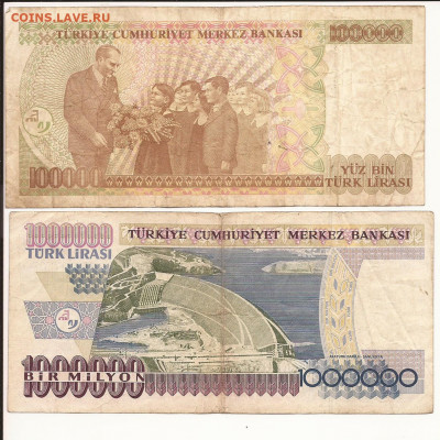 Турция 100000, 1000000 лир. 1970. до  21.01.20г. в 21 МСК - Турция2