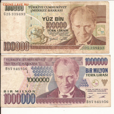 Турция 100000, 1000000 лир. 1970. до  21.01.20г. в 21 МСК - Турция