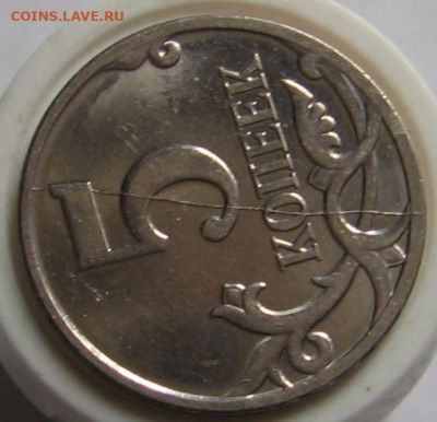 5 копеек 2007 м, полный раскол реверса. До 21.01.20 в 22.00 - 003.JPG