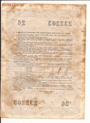 Облигация 10 рублей, 1957. До 21.01.20г. в 21 МСК - Облигация-1