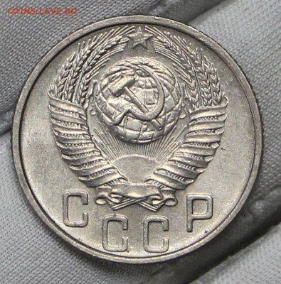 15 копеек 1953 год в штемпельном блеске- 21.01.20 в 22.00 - 16,01,20 068
