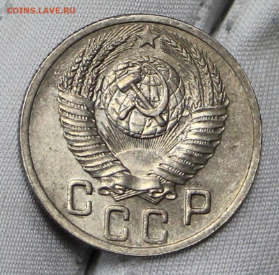 15 копеек 1952 год в штемпельном блеске - 21.01.20 в 22.00 - 16,01,20 077