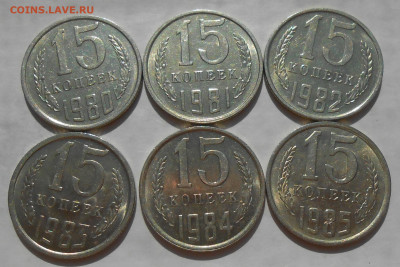 15 копеек 1961-1991 (19 шт) в блеске до 23.01.20 г. 22:00 - 11.JPG