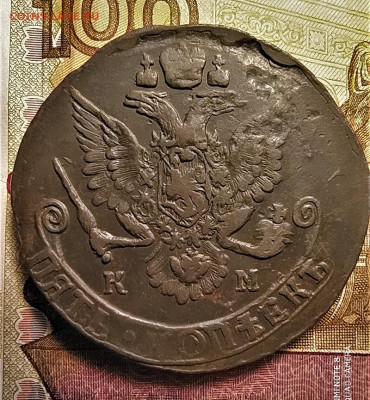 5 копеек 1785 км до 17.01.2020 22.00мск - 5