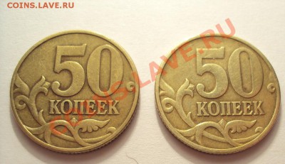 50 копеек 1999г.(3шт) м ,сп до 14.08.2011г.22:00мск - DSC03821.JPG