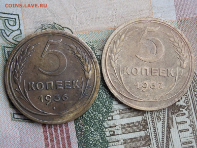 2 пятака 1936 и 1937 гг - DSCN0470.JPG