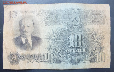 10 рублей 1947(1957) год. до 22-00 20.01.2020 	Сообщение - DSCF0792.JPG