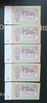 1 рубль 1961 год.-5 штук. до 22-00 20.01.2020 - DSCF0794.JPG