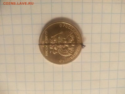 10 рублей 2018 год реверс аверс поворот 180 гр - IMG_20200116_223238_resize_43