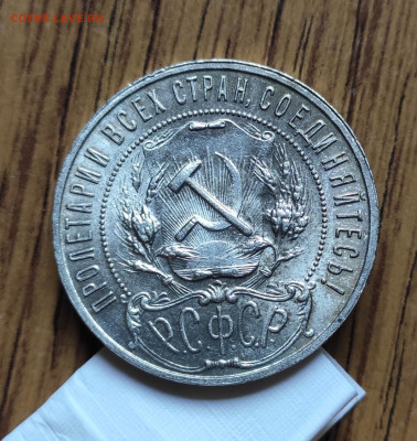 1 Рубль 1922 АГ и 1 Рубль 1922 ПЛ UNC - IMG_20200117_124449