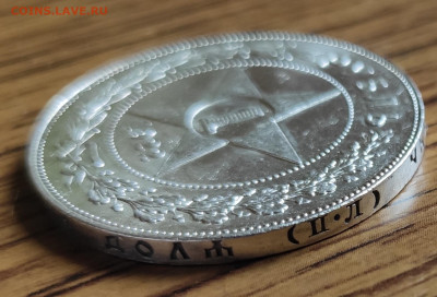 1 Рубль 1922 АГ и 1 Рубль 1922 ПЛ UNC - IMG_20200117_124538